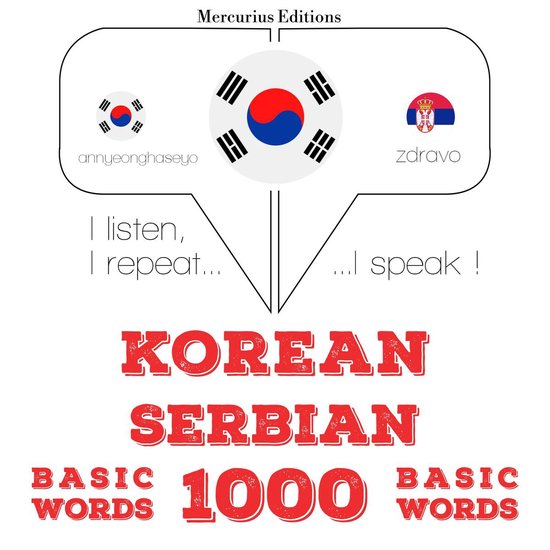 세르비아어 1000 개 필수 단어 - cover
