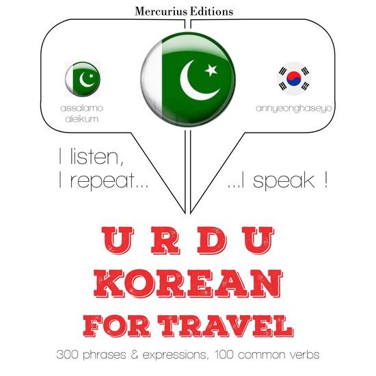 کوریا میں سفر الفاظ اور جملے - cover