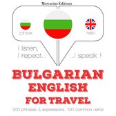Туристически думи и фрази на английски език