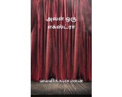 Aval oru Extra