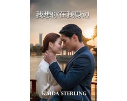 我想你在我身边
