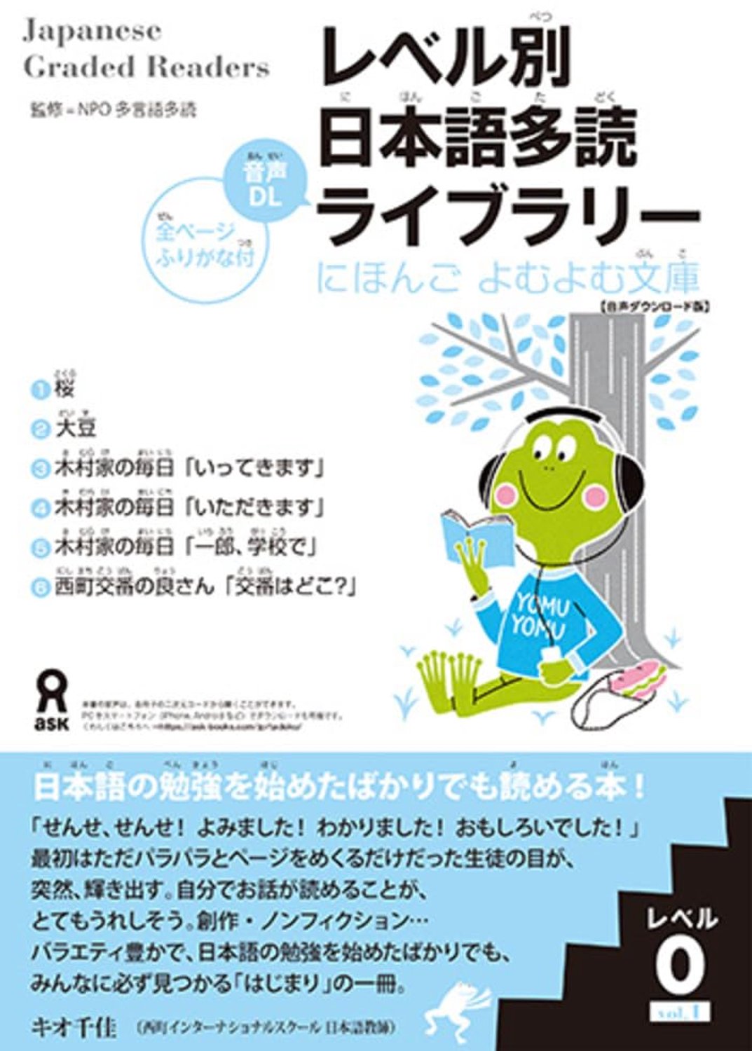 Tadoku Bibliotheek: Gegradeerde Lezers Japans Niveau 0 Vol.1