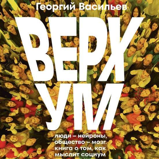 Верхум - cover