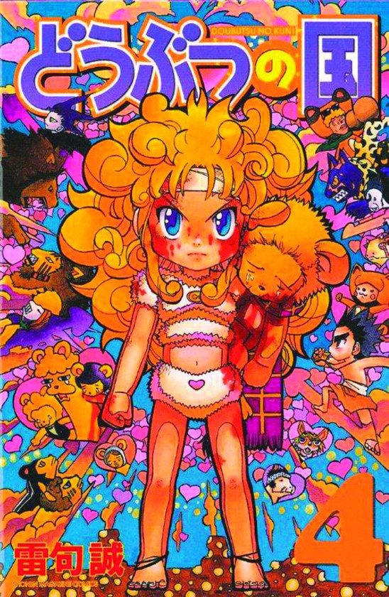 Animal Land 4 - cover