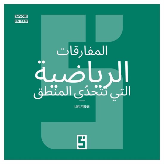 Les paradoxes mathématiques qui défient la logique (versio ... - cover
