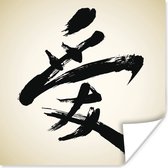 Chinees teken voor liefde poster 100x100 cm - Foto print op Poster (wanddecoratie woonkamer / slaapkamer)