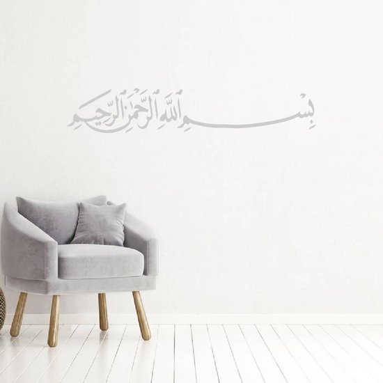 Muursticker Bismillah - Zilver - 120 x 22 cm - woonkamer religie alle