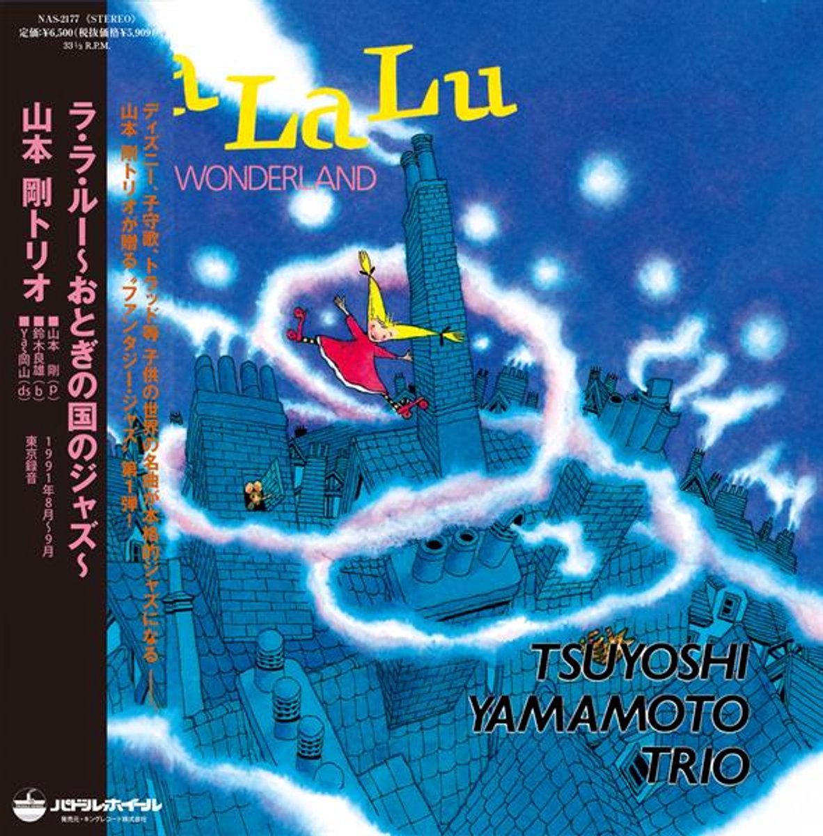 Tsuyoshi Yamamoto Trio - La La Lu - Jazz In Wonderland (LP)