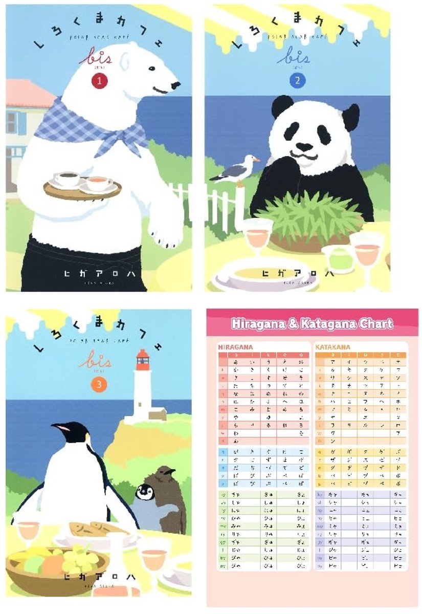 Solidchoice - Shirokuma Cafe Manga Vol 1 - 3 Collectie, Japanse Editie