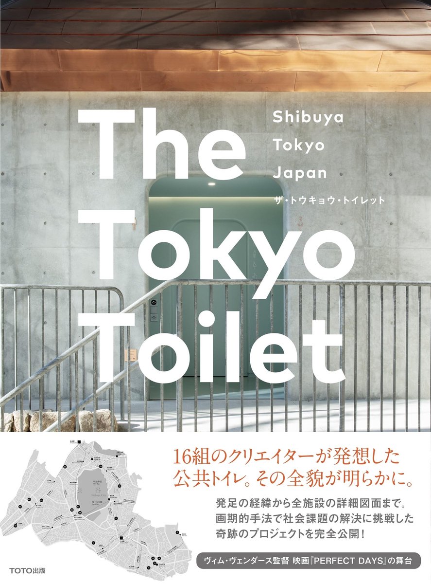 Solidchoice - Engelstalige Uitgave van The Tokyo Toilet