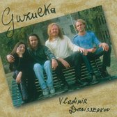 Vladimir Denissenkov - Guzulka (CD)