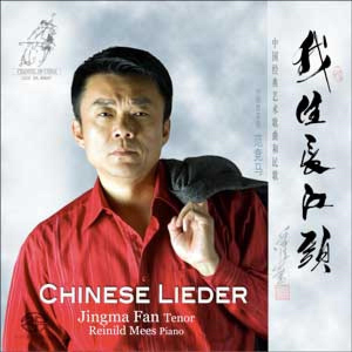 Jingma Fan & Reinild Mees - Chinese Lieder (SACD)