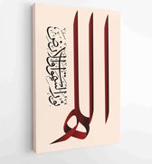 Canvas schilderij - Islamic calligraphy and Quran Allah is the Light of heaven and earth. -  Productnummer 1128527234 - 50*40 Vertical