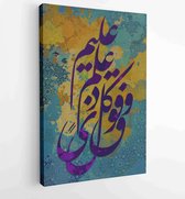 Canvas schilderij - Rabic calligraphy. verse from the Quran.but over all those endowed with knowledge is the All-Knowing god. in Arabic -  Productnummer 1565497819 - 50*40 Vertical