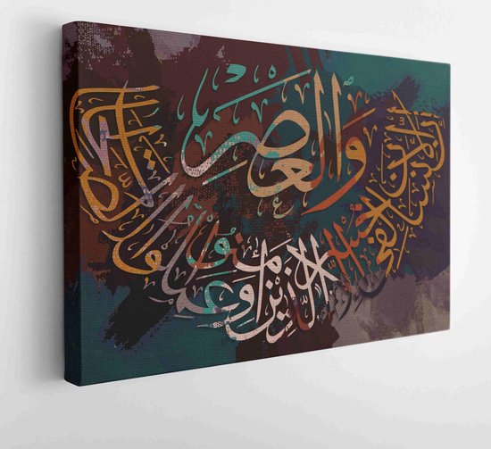 Arabische kalligrafie. vers uit de Koran. Ik zweer tegen de tijd dat de mensheid verloren is, behalve degenen die hebben geloofd en goede daden hebben verricht. in het Arabisch. veelkleurige achtergrond – Modern Art Canvas – Horizontaal – 1565457682