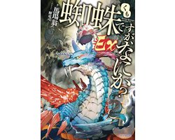 Omslag van So I'm a Spider, So What? Ex (Novel)- So I'm a Spider, So What? Ex, Vol. 1 (Light Novel)