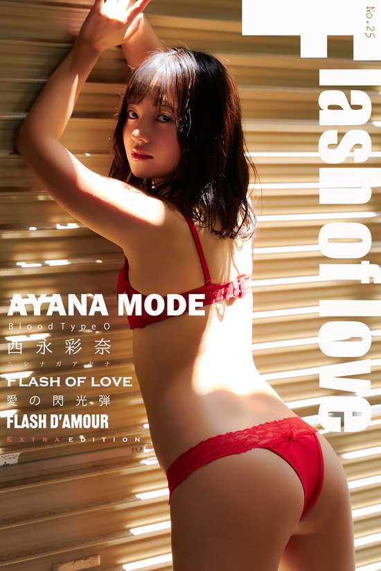 Model Ayana in rode lingerie, leunend tegen een lamellenwand. Tekst: AYANA MODE Flash of love.
