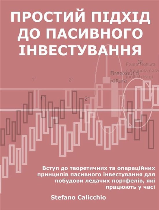 Простий підхід до пасивного інве ... - cover