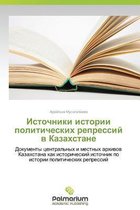 Istochniki istorii politicheskikh repressiy v Kazakhstane