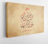 Holy Quran Arabic calligraphy on old paper , translated: (For Allah is with those who restrain themselves , and those who do good)  - Modern Art Canvas - Horizontal - 1349593358 -