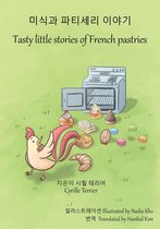 미식과 파티세리 이야기 - Tasty little stories of French pastries