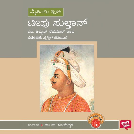 Tippu Sultan - cover