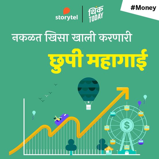 Nakalat Khisa Khali Karnari Chhupi Mahagai - cover