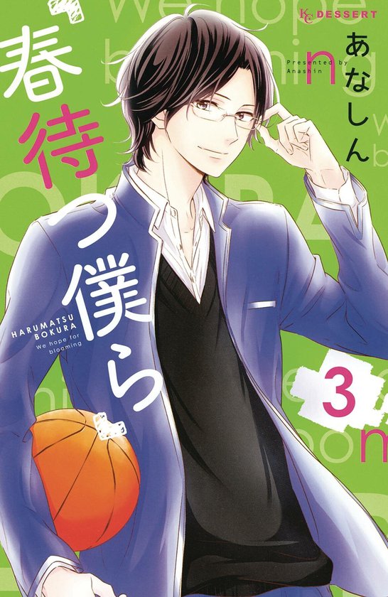Waiting for Spring 3 - cover