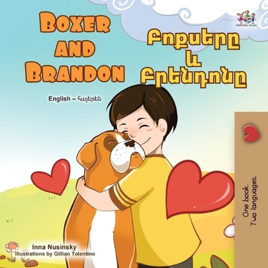 English Armenian Bilingual Collection- Boxer and Brandon (English Armenian Bilingual Children's Book)