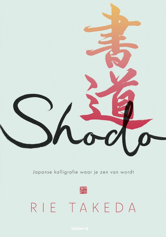 Shodo - cover