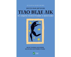 Бріджертони 5 - Тіло веде лік