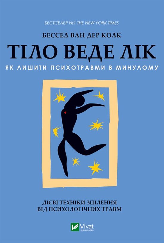 Бріджертони 5 - Тіло веде лік - cover