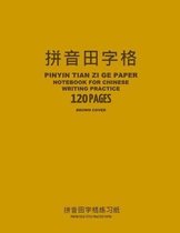 Pinyin Tian Zi Ge Paper Notebook for Chinese Writing Practice, 120 Pages, Brown Cover: 8 x11 , Pinyin Field-Style Practice Paper Notebook, Per Page