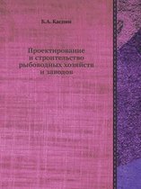 Proektirovanie i stroitelstvo rybovodnyh hozyajstv i zavodov