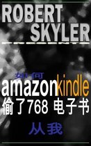 如何 amazon kindle 偷了768 电子书 从我 (Simplified Chinese Edition)