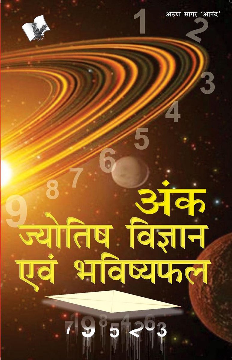 Ank Jyotish Vigyan Evam Bhavishyafal