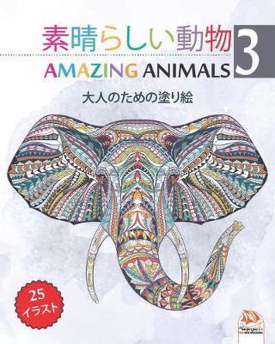 Bol Com 素晴らしい動物 Amazing Animals 3 Dar Beni Mezghana Boeken