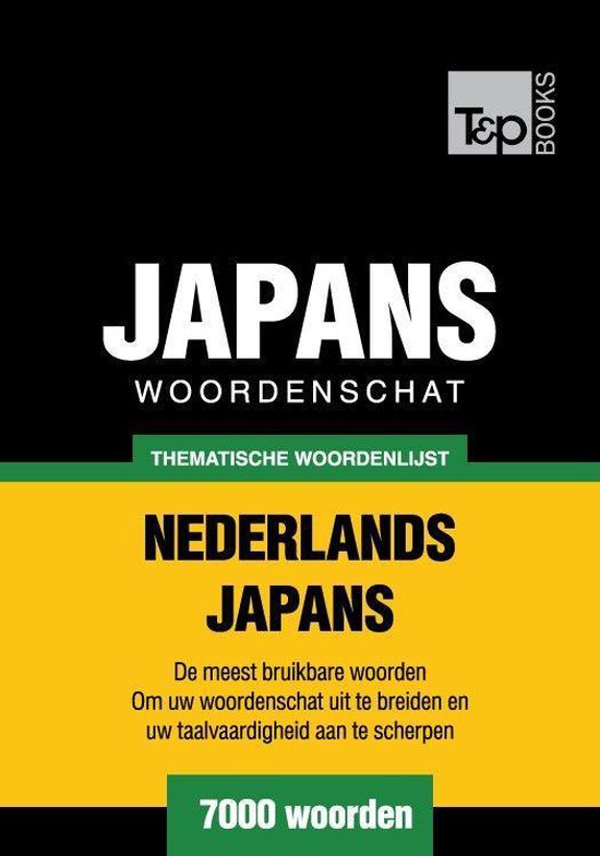 Thematische woordenschat Nederlands-Japans - 7000 woorden - cover
