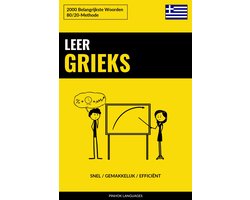 Leer Grieks - Snel / Gemakkelijk / Efficiënt