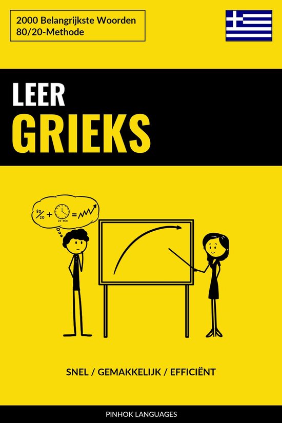 Leer Grieks - Snel / Gemakkelijk / Efficiënt - cover