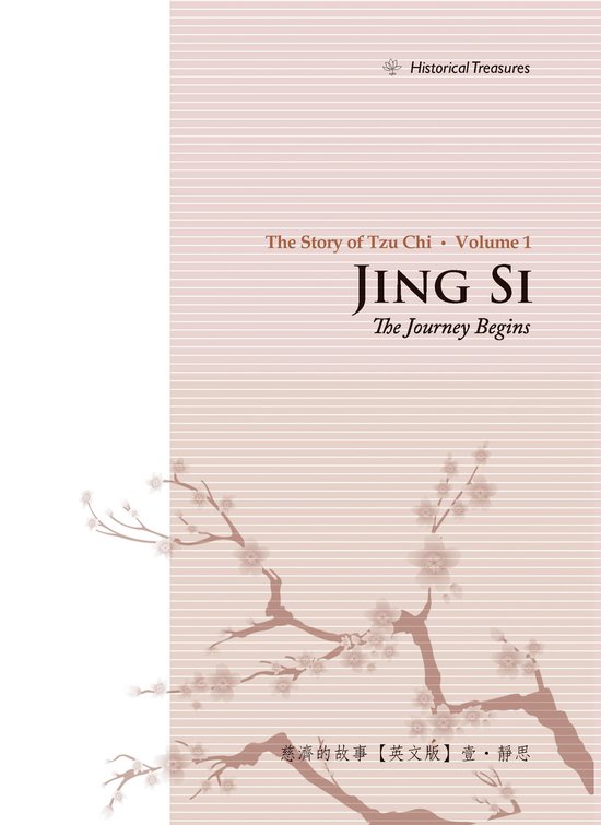 The Story of Tzu Chi The Story of Tzu Chi, Volume Jing Si