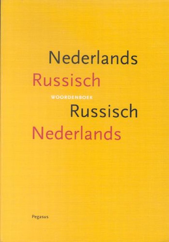 Cover van het boek 'Woordenboek Nederlands Russisch, Russisch Nederlands' van S.A. Mironow en T.N. Drenjasova