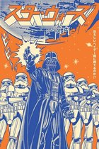 Pyramid Star Wars Vader International  Poster - 61x91,5cm