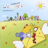 Singing Letter: Korean Children's Songs
