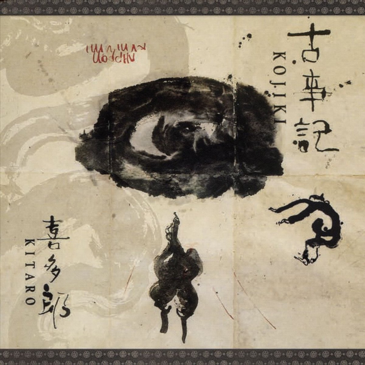 Kojiki (Remastered Deluxe Edition)