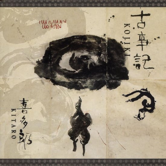 Kojiki (Remastered Deluxe Edition)
