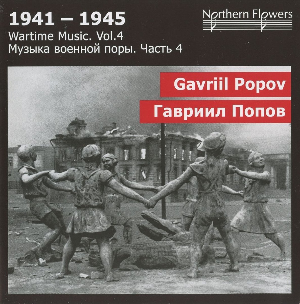 1941-1945