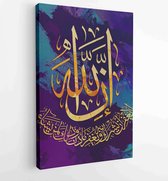 Canvas schilderij - Arabic calligraphy. Islamic calligraphy. verse from the Quran. god pardoneth not that partners should be ascribed unto Him -  Productnummer 1582393888 - 115*75