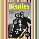 The Beatles от A до Z: необычное путешествие в наследие "ливерпульской четверки"