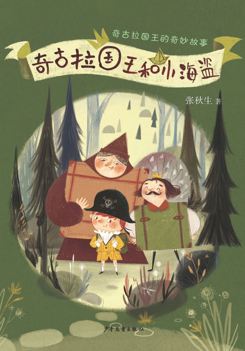 The Wonderful Story of King Chiquura: King Chiquura and the Little Pirate op Prijzenvolger.com